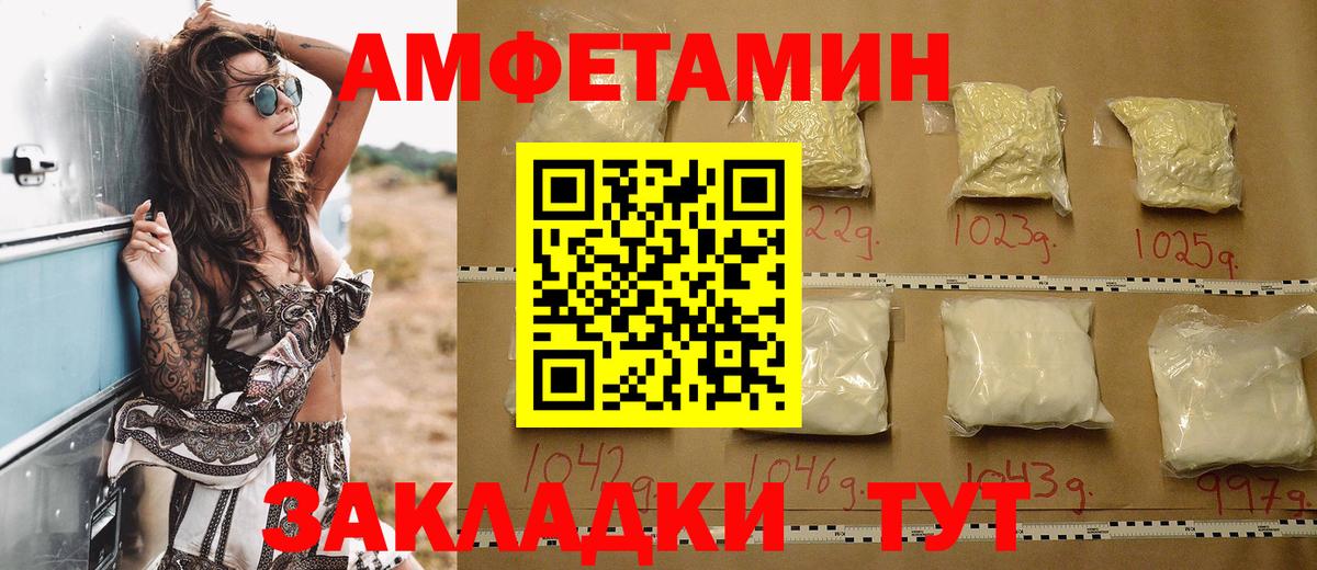 Новодвинск  Амфетамин  Вход с VPN  АМФ VHQ 