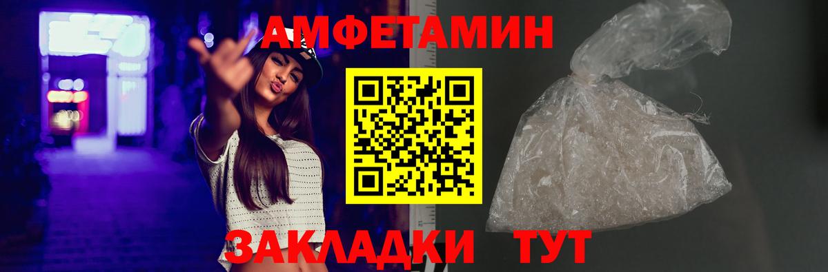 АМФЕТАМИН Premium Новодвинск