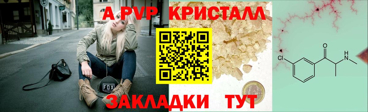 Новодвинск  Alpha-PVP СК КРИС  Alpha PVP мука  Вход с VPN 