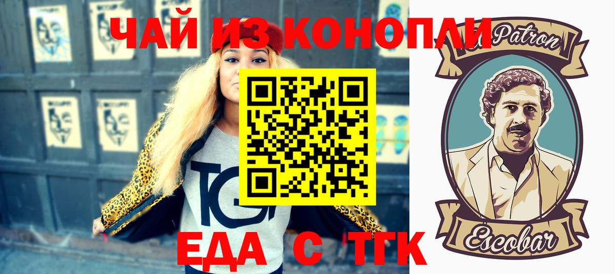 Печенье с ТГК марихуана  Вход с VPN  Новодвинск 