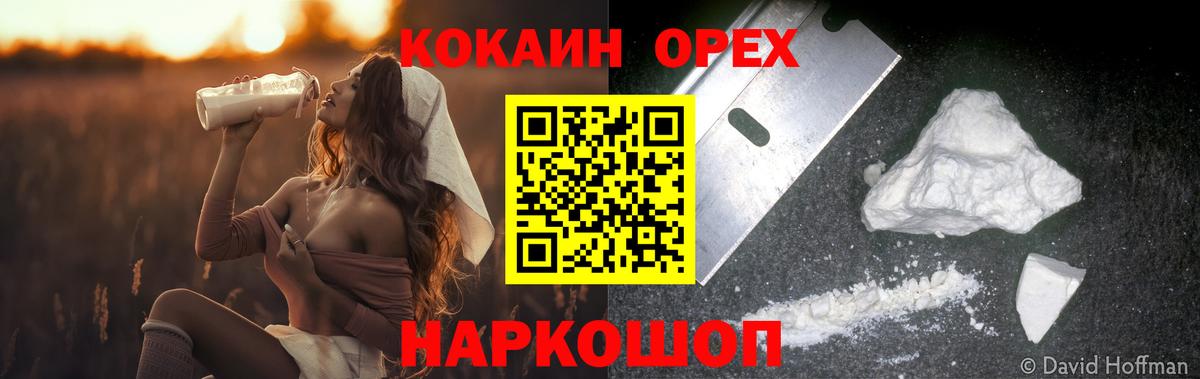 Кокаин Колумбийский  Вход с VPN  Кокаин Columbia  Новодвинск 
