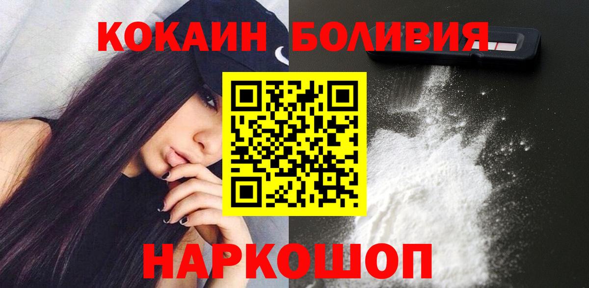 COCAIN 99% Новодвинск