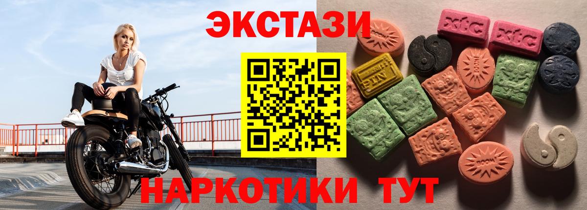 Ecstasy  Ecstasy Punisher  Новодвинск  Вход с VPN  ЭКСТАЗИ 99% 