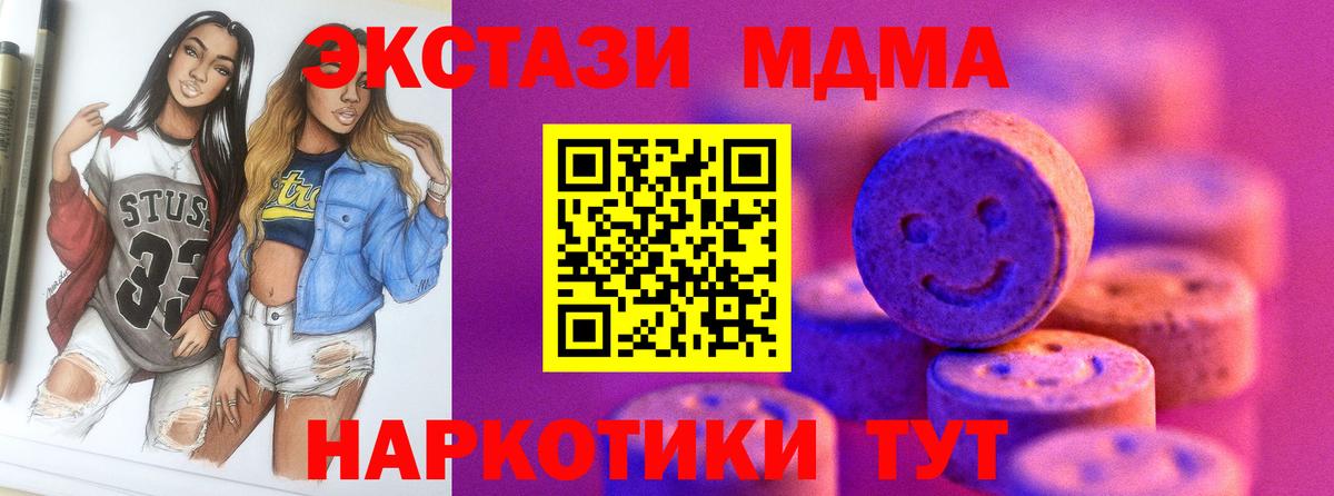 Ecstasy 99% Новодвинск