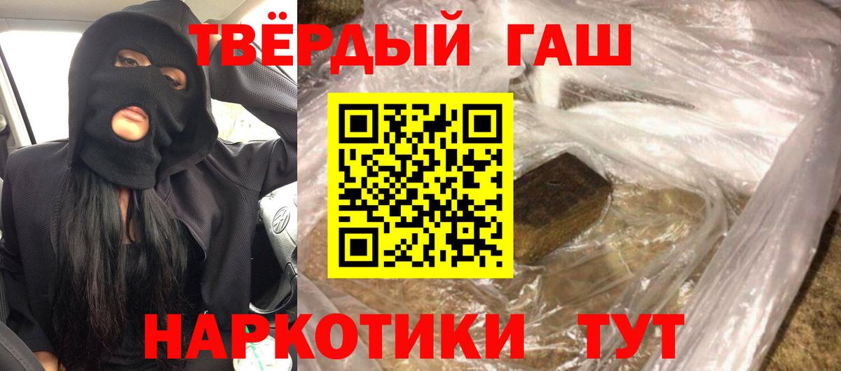 ГАШИШ Cannabis Новодвинск