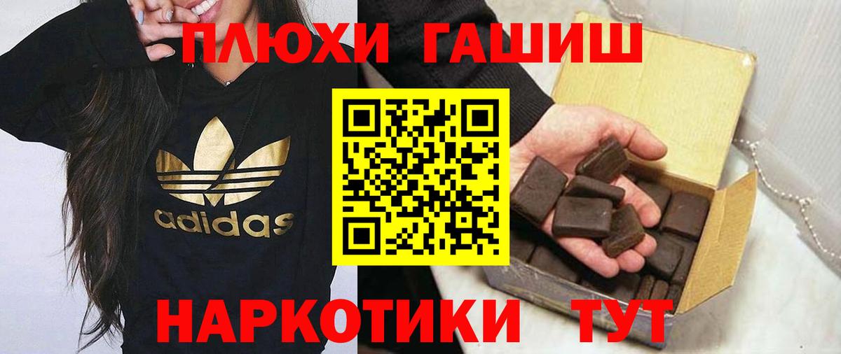 Гашиш убойный  Гашиш Cannabis  Вход с VPN  Гашиш  Новодвинск 