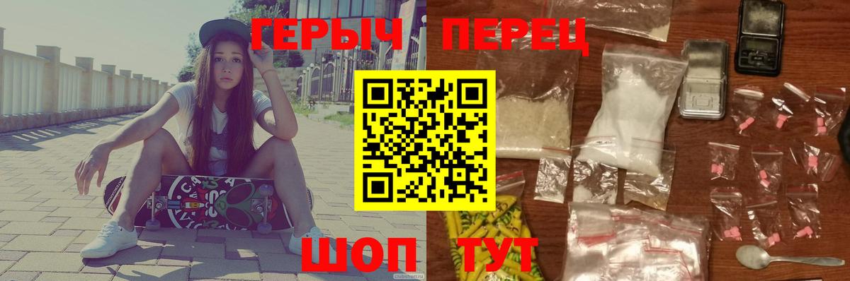 Героин афганец  Вход с VPN  ГЕРОИН  Новодвинск 