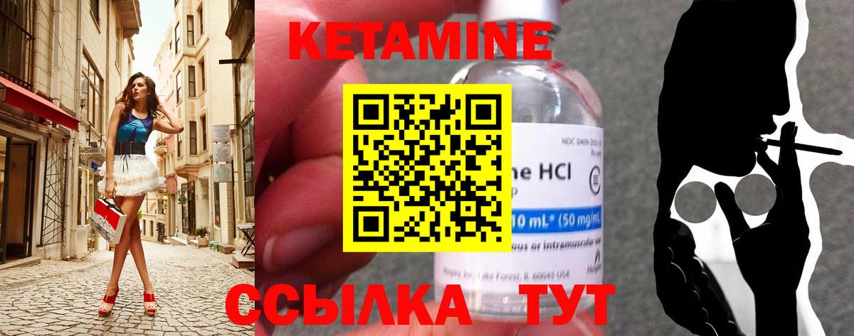 Кетамин ketamine  Кетамин ketamine  Вход с VPN  Новодвинск 