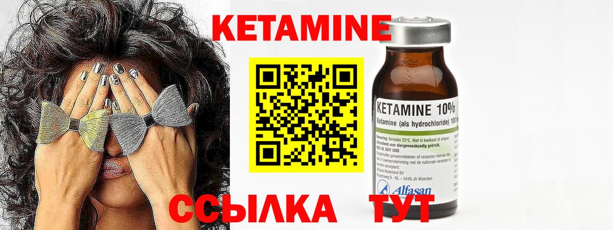 Кетамин ketamine Новодвинск