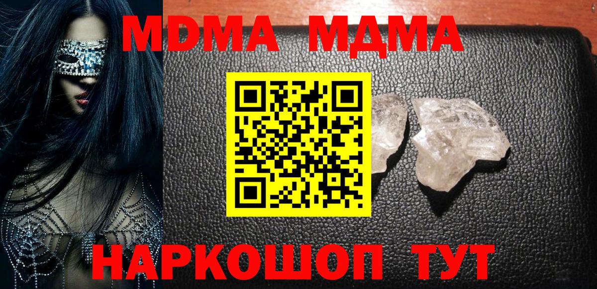 MDMA Molly Новодвинск