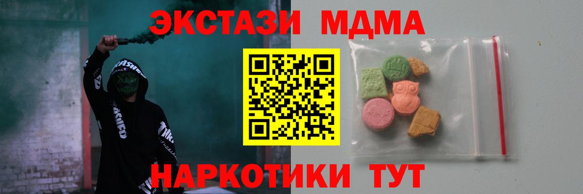 MDMA молли  MDMA  Новодвинск  Вход с VPN  МДМА crystal 