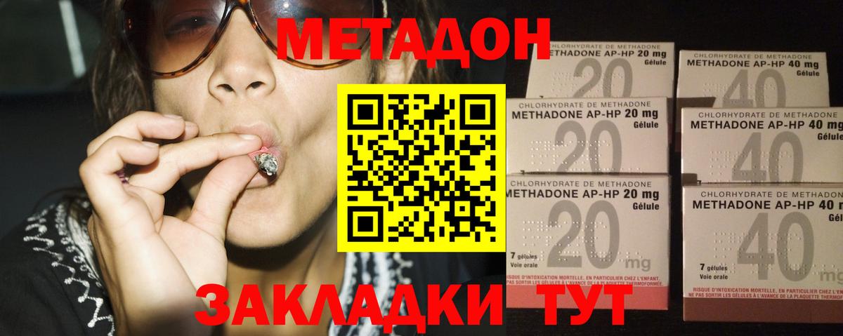 Новодвинск  МЕТАДОН мёд  Вход с VPN 