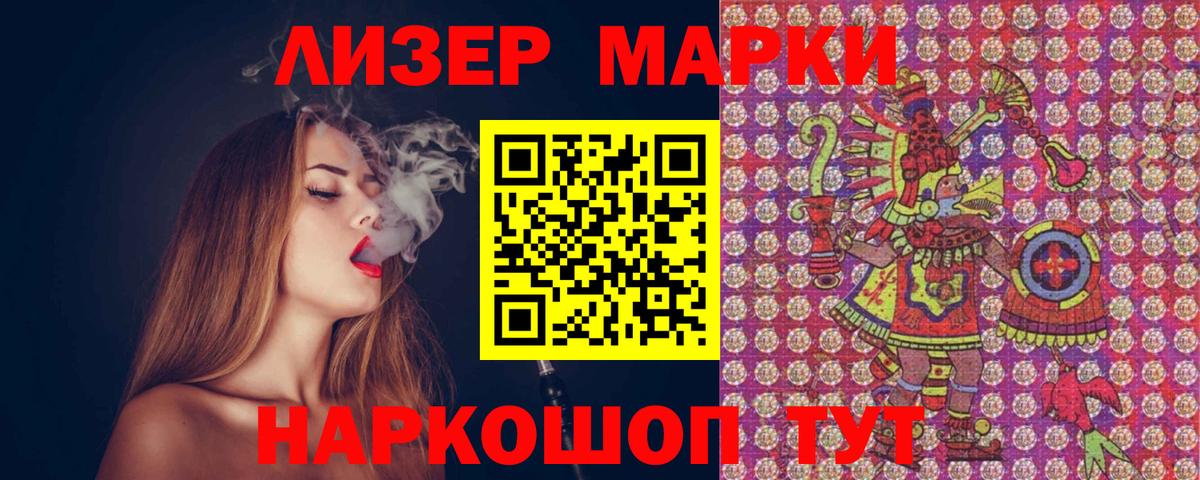 Новодвинск  Наркотические марки 1500мкг  Вход с VPN  Наркотические марки 1500мкг 