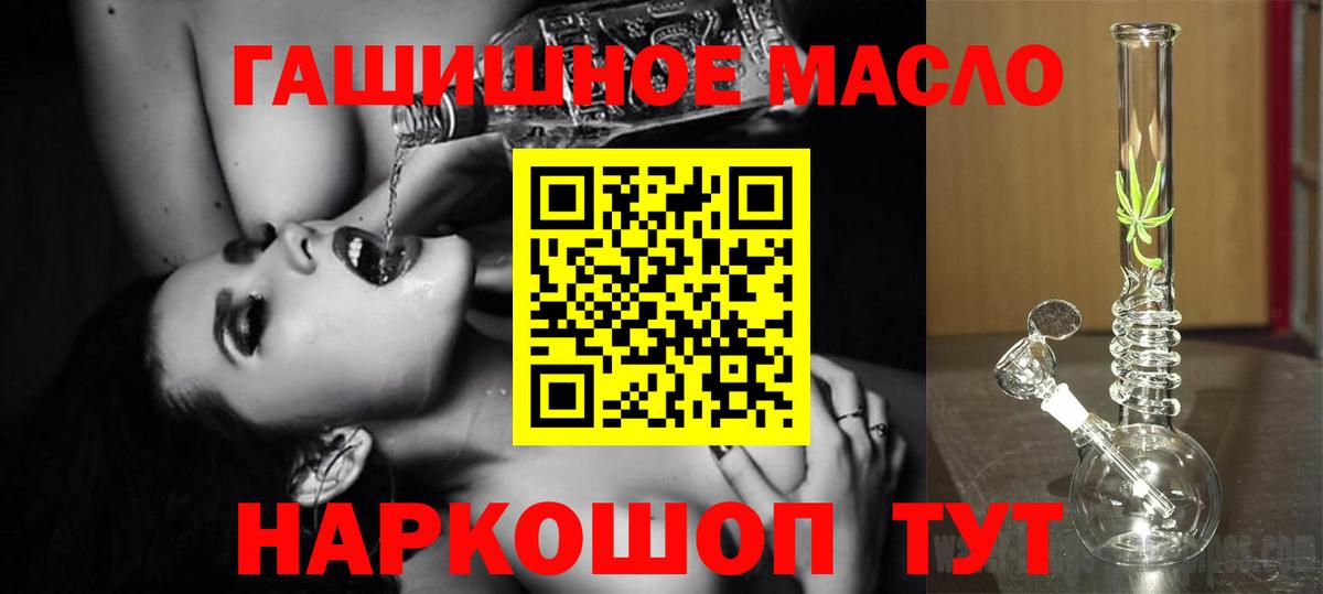mega зеркало  Дистиллят ТГК концентрат  Вход с VPN  ТГК THC oil  Новодвинск  цена наркотик 
